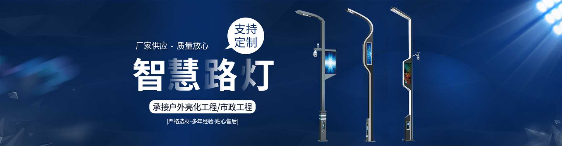 琼中黎族苗族自治县太阳能路灯定制厂家