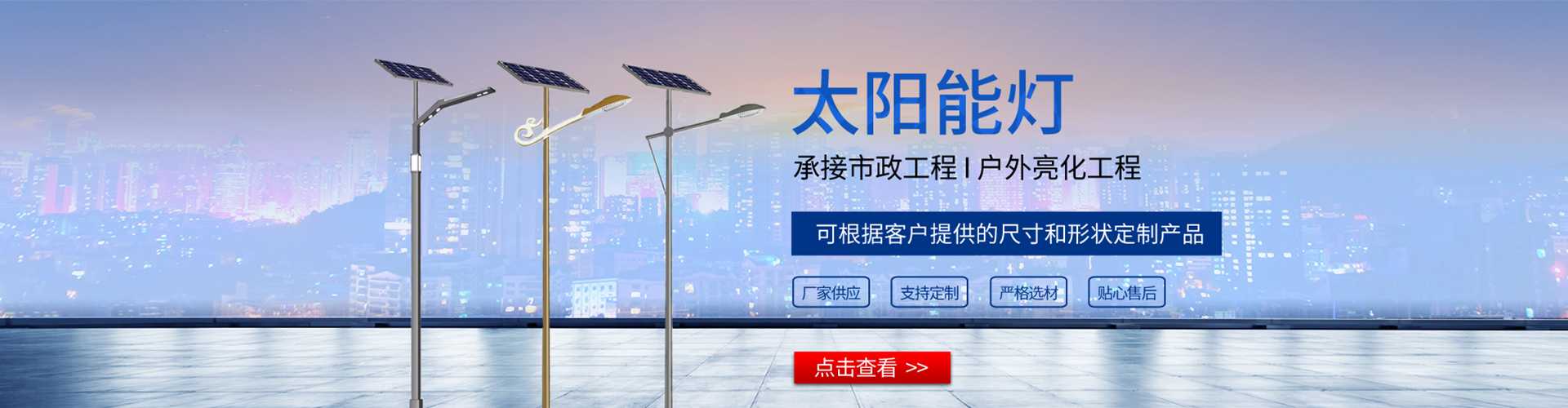 琼中黎族苗族自治县太阳能路灯哪家好